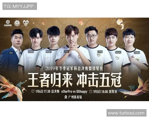 决赛零失误团队展现卓越实力赢得冠军荣耀